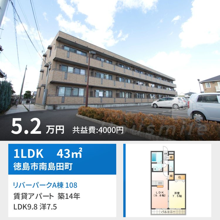 リバーパークA棟 108