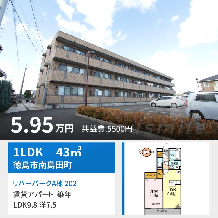リバーパークA棟 202