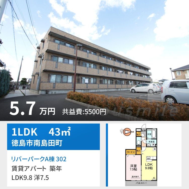 リバーパークA棟 302