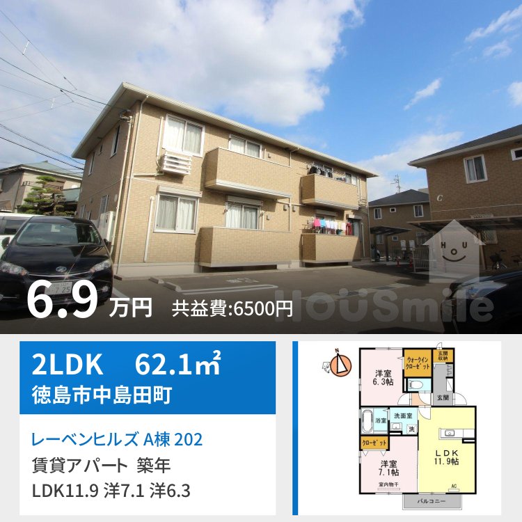 レーベンヒルズ A棟 202