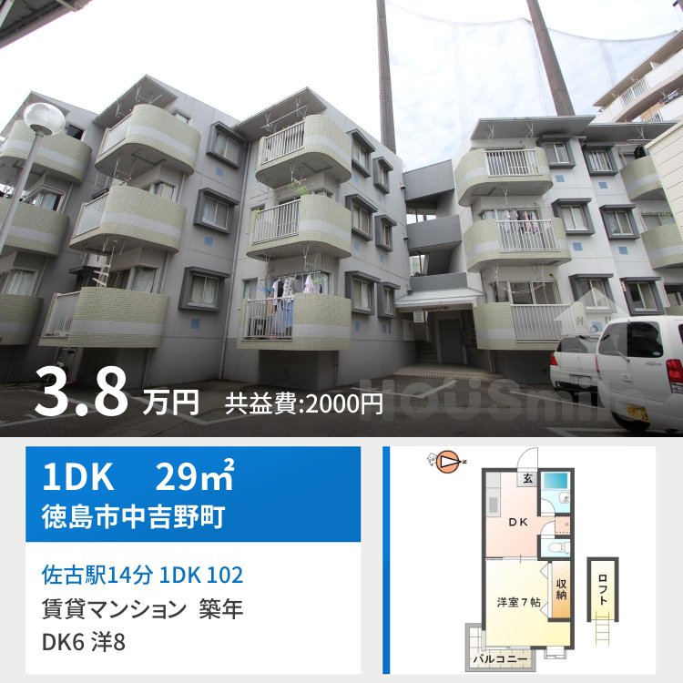 佐古駅14分 1DK 102