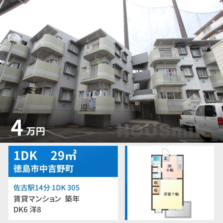 佐古駅14分 1DK 305