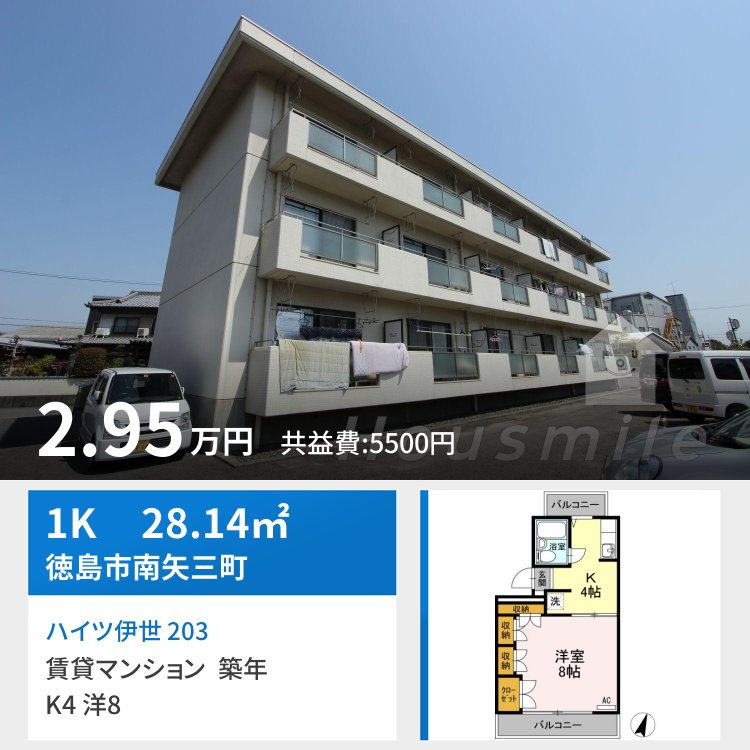 ハイツ伊世 203