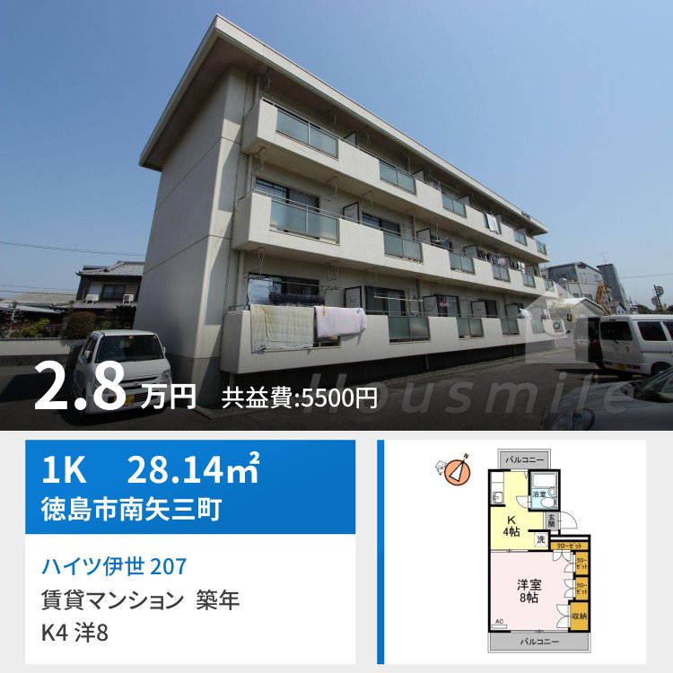 ハイツ伊世 207