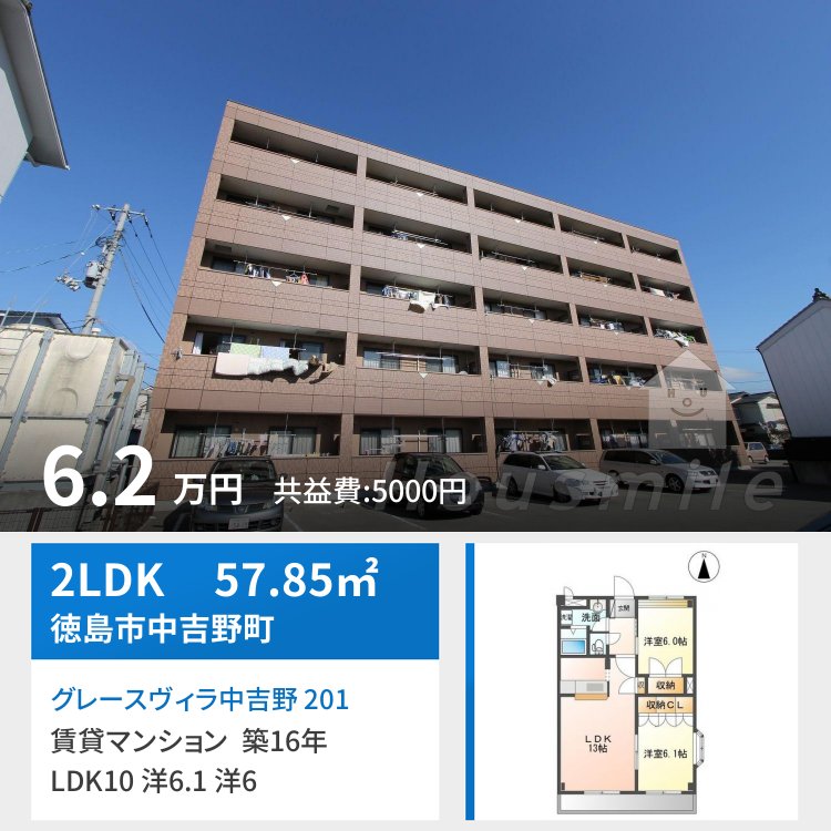 グレースヴィラ中吉野 201