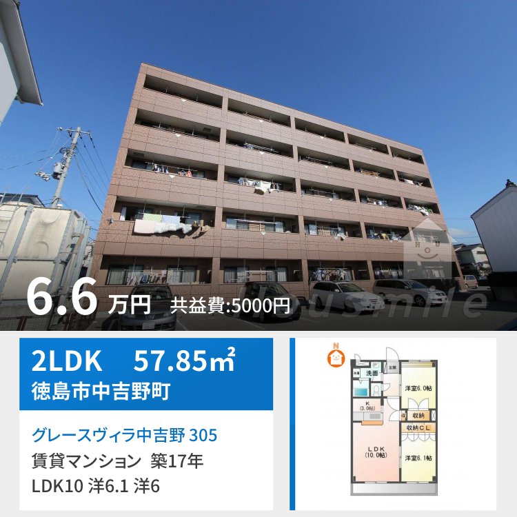 グレースヴィラ中吉野 305