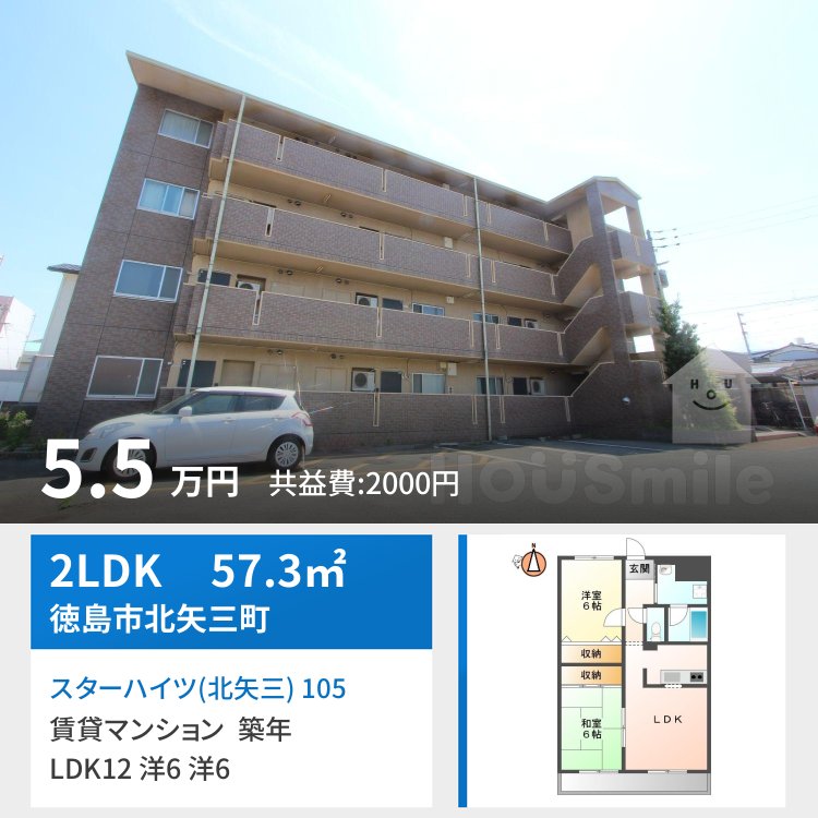 スターハイツ(北矢三) 105