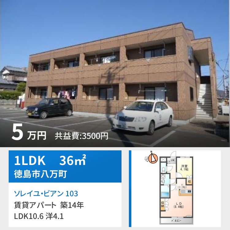 ソレイユ・ビアン 103