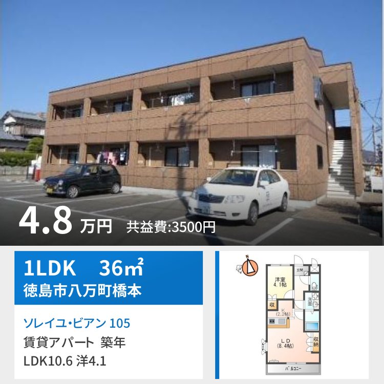 ソレイユ・ビアン 105