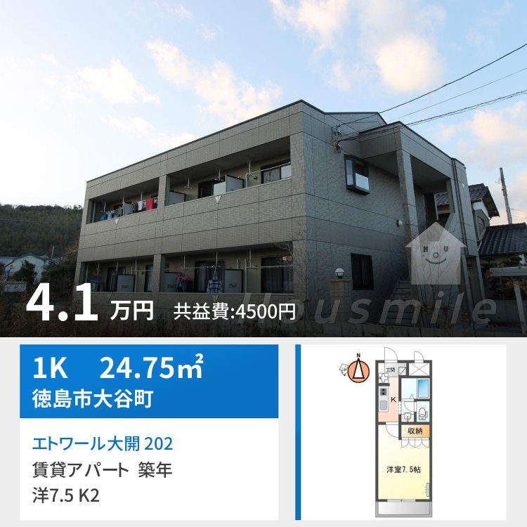 エトワール大開 202