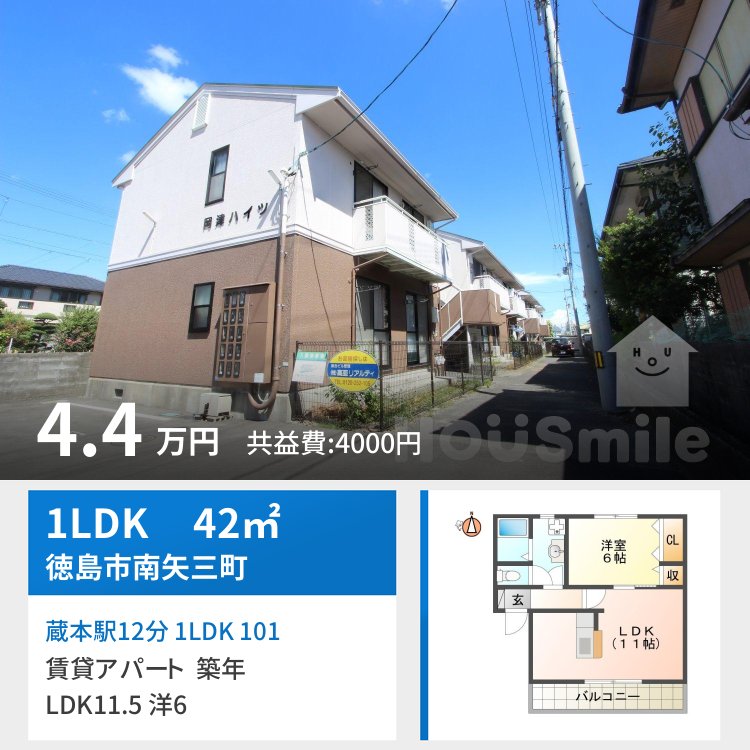 蔵本駅12分 1LDK 101