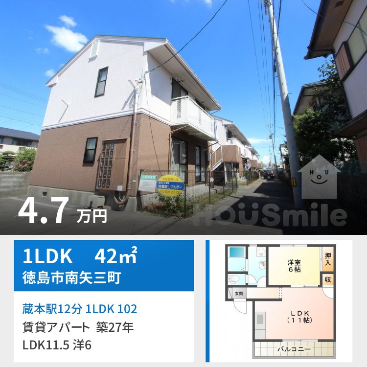 蔵本駅12分 1LDK 102