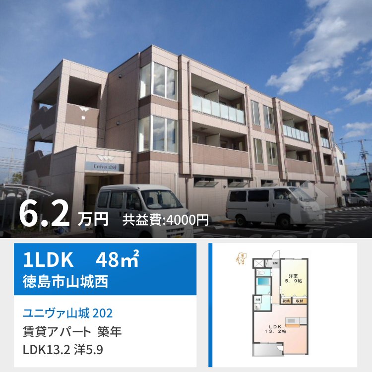 ユニヴァ山城 202