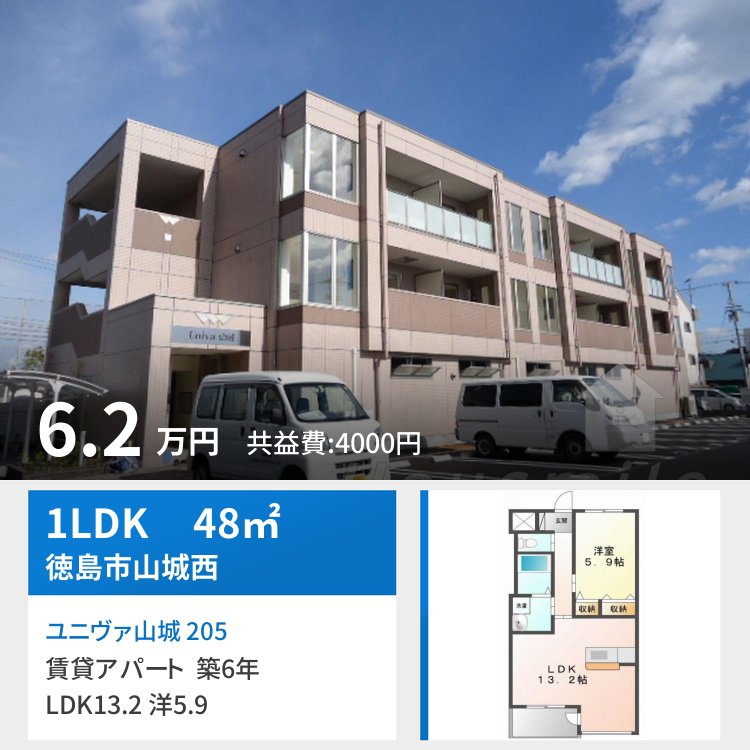 ユニヴァ山城 205