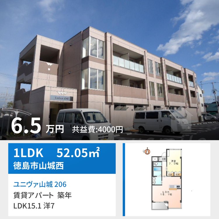 ユニヴァ山城 206