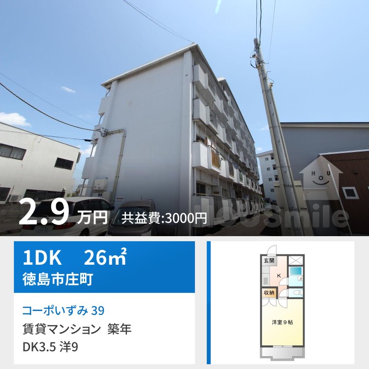 コーポいずみ 39