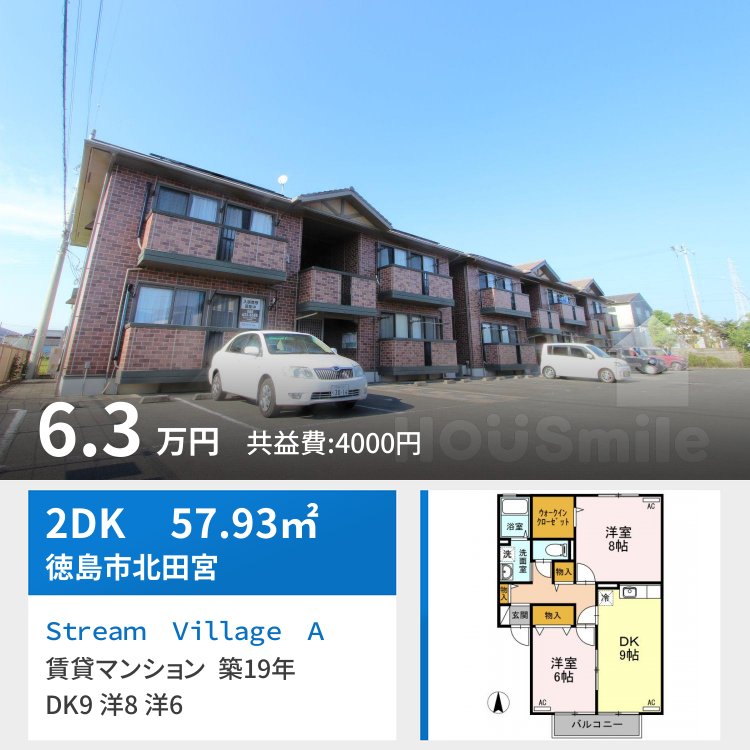 Stream Village A棟 A202