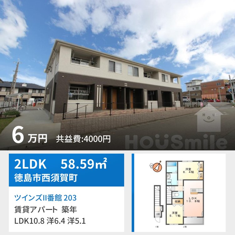 ツインズII番館 203