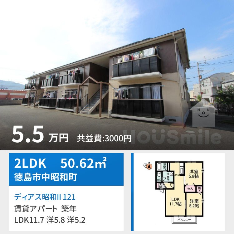 ディアス昭和II 121