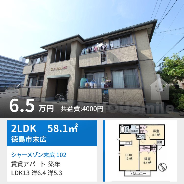 シャーメゾン末広 102