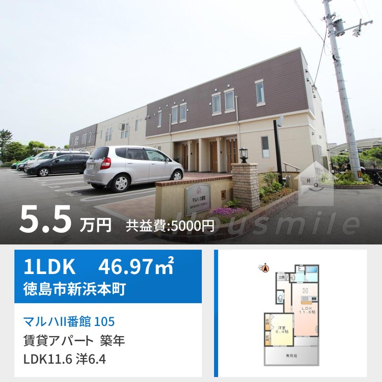 マルハII番館 105