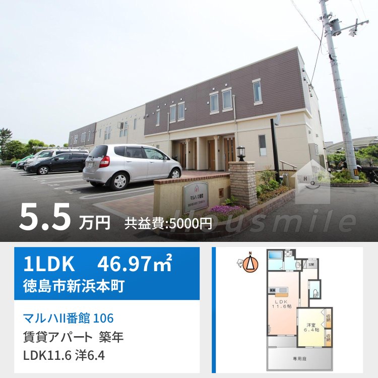 マルハII番館 106