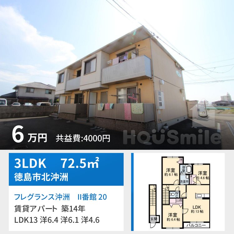 フレグランス沖洲 II番館 205