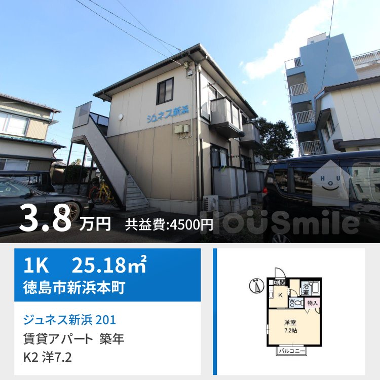 ジュネス新浜 201