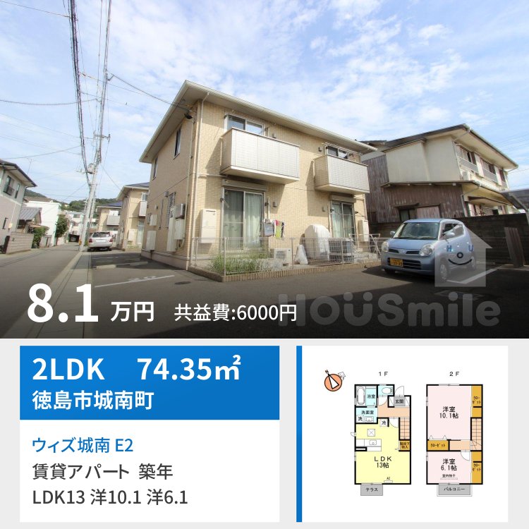 ウィズ城南 E2