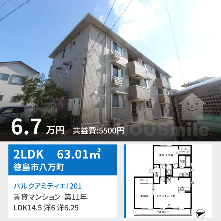 パルクアミティエI 201