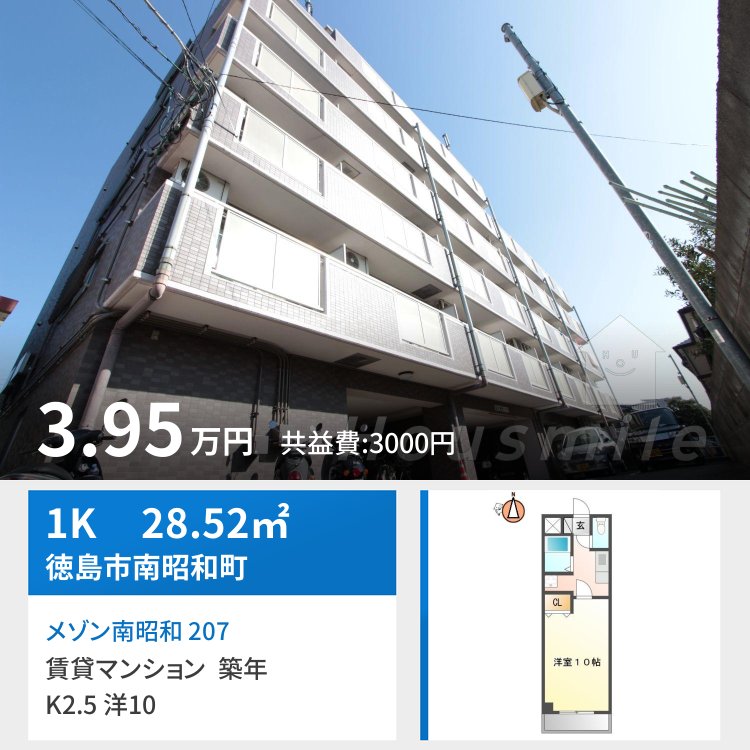 メゾン南昭和 207