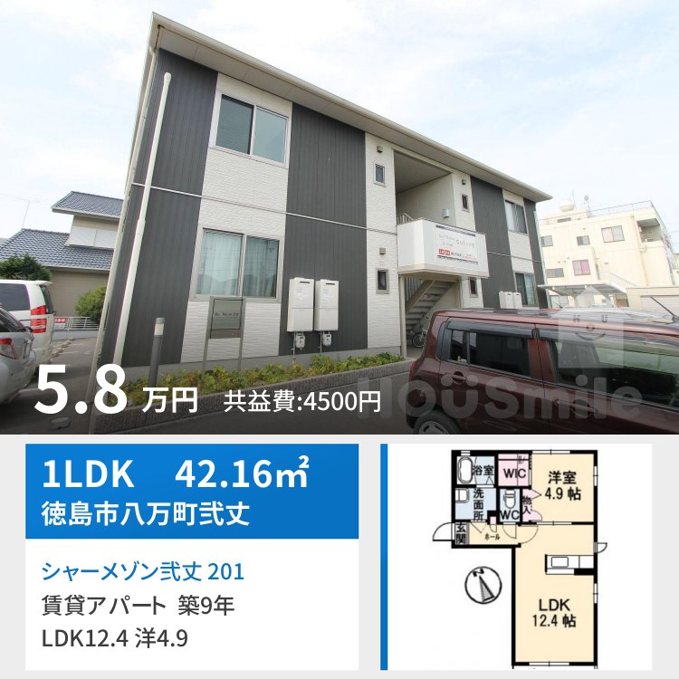 シャーメゾン弐丈 201