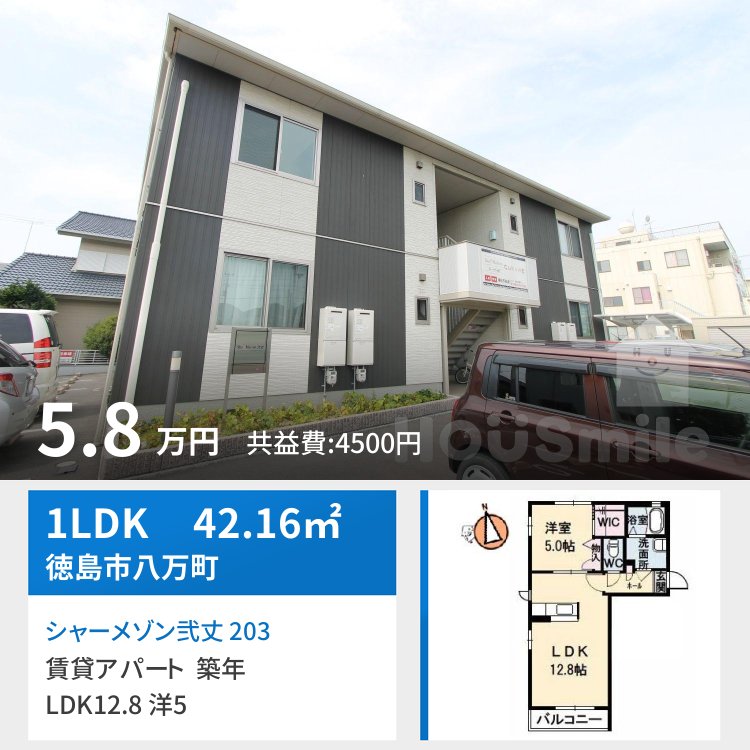 シャーメゾン弐丈 203