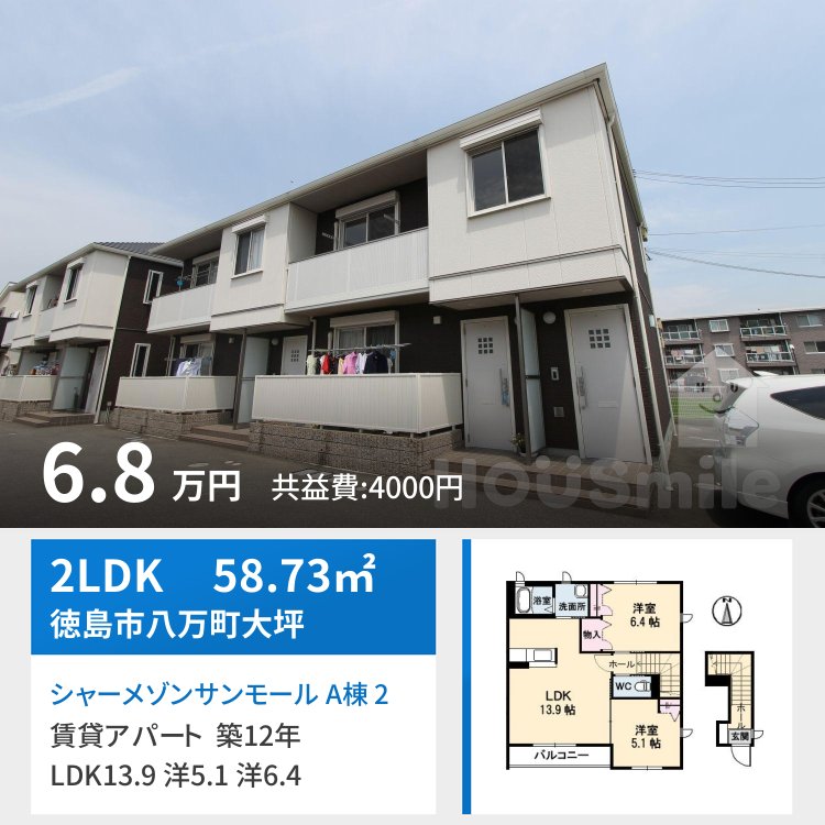 シャーメゾンサンモール A棟 201