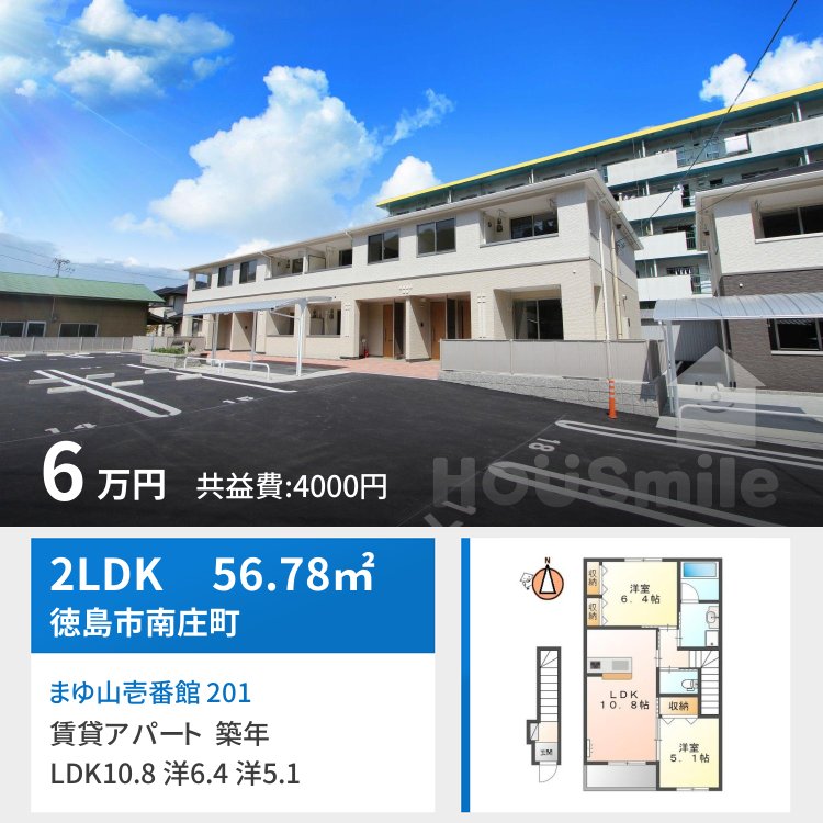 まゆ山壱番館 201