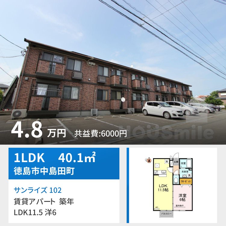 サンライズ 102