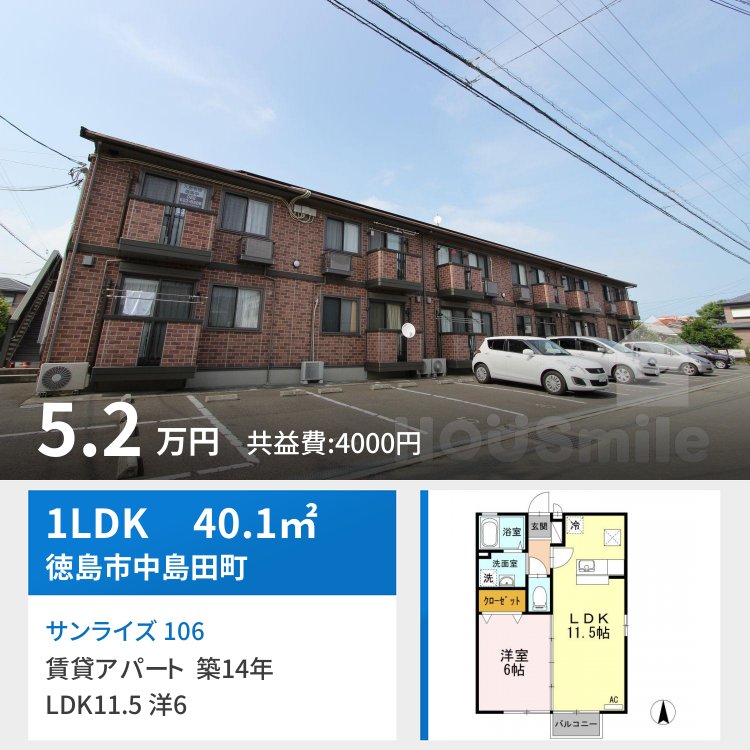 サンライズ 106
