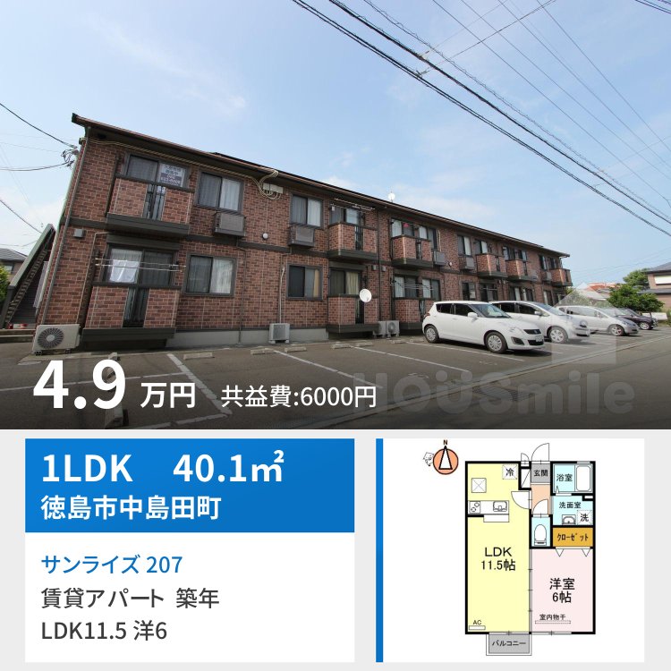 サンライズ 207