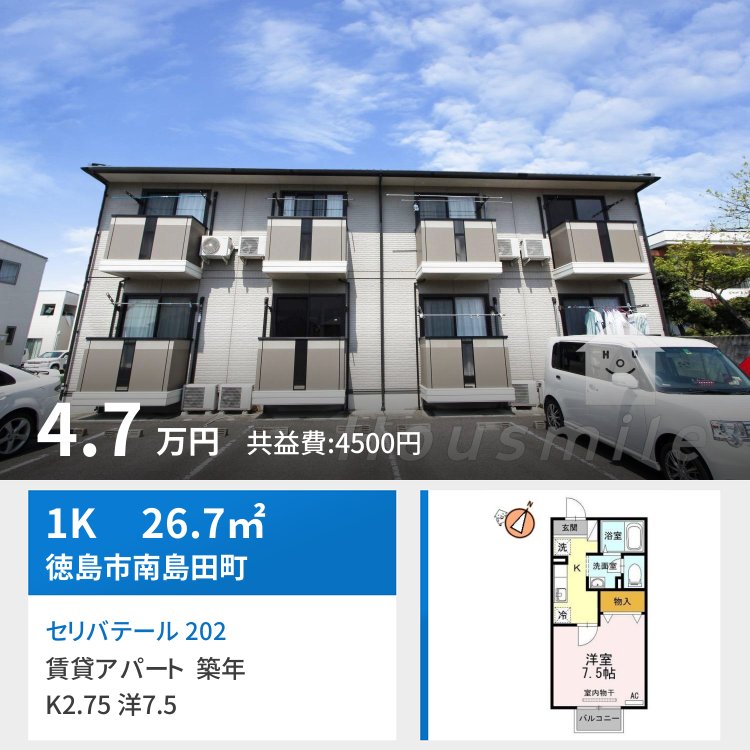 セリバテール 202