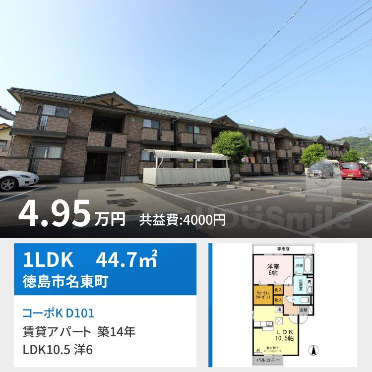 コーポK D101