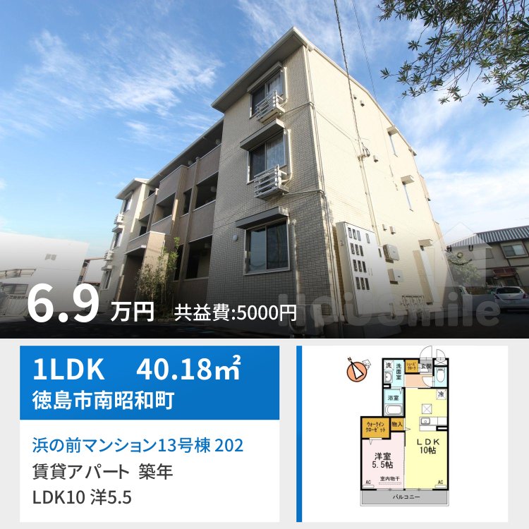 浜の前マンション13号棟 202