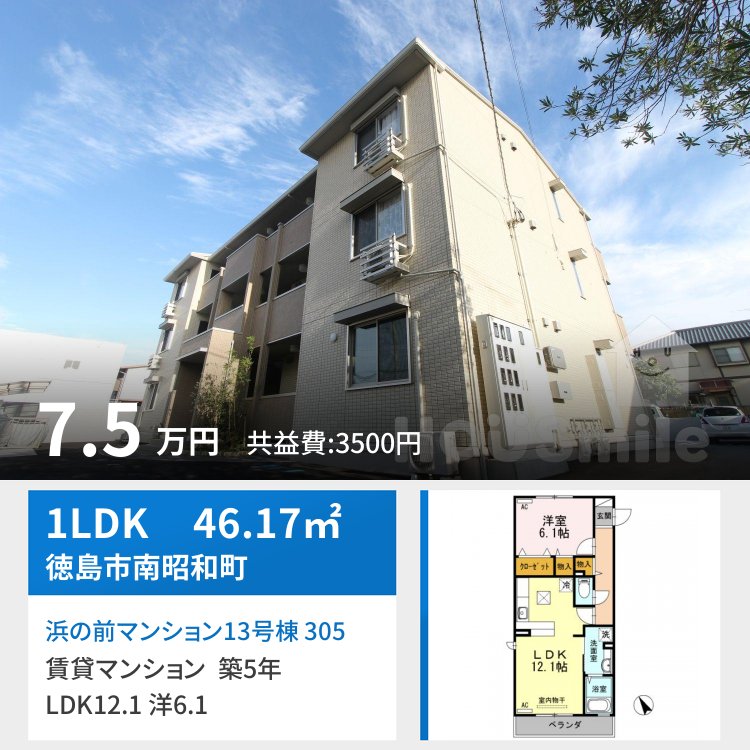 浜の前マンション13号棟 305