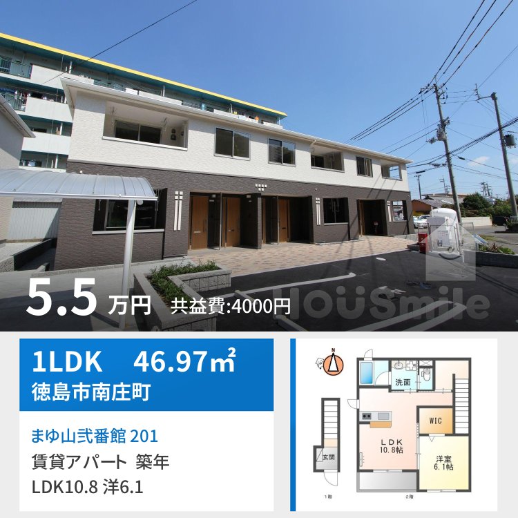 まゆ山弐番館 201