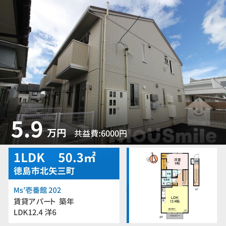 Ms’壱番館 202
