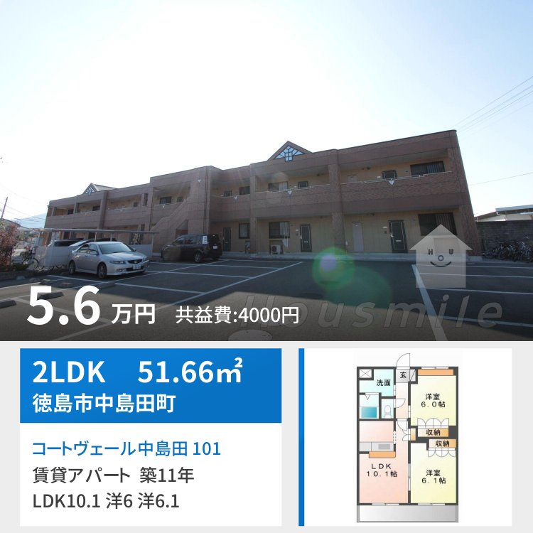 コートヴェール中島田 101