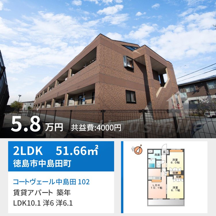 コートヴェール中島田 102