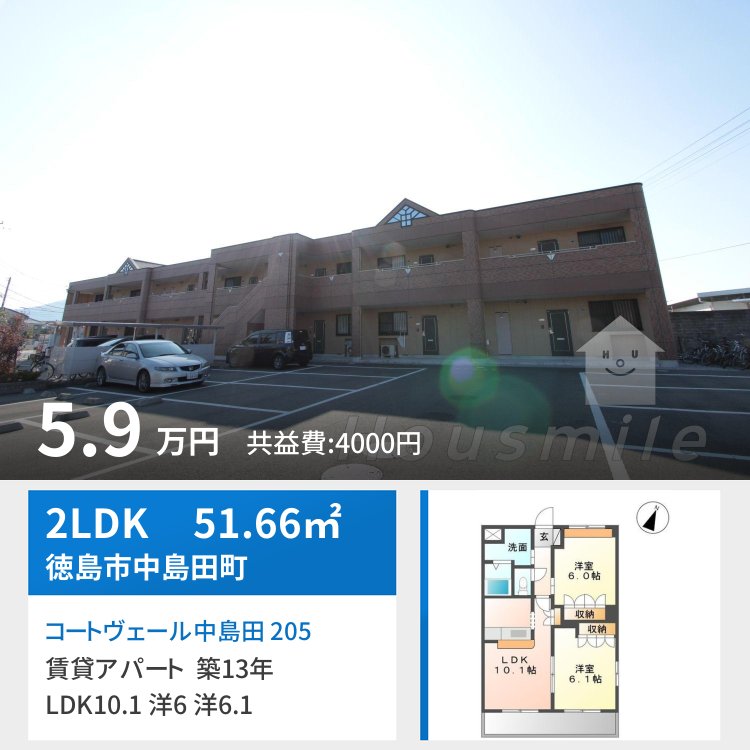 コートヴェール中島田 205