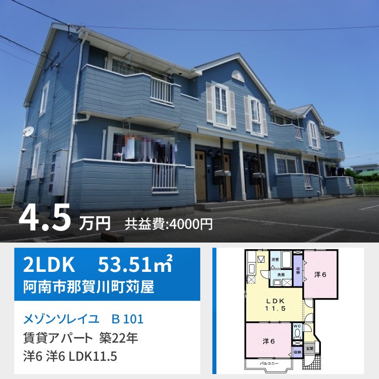 メゾンソレイユ B 101