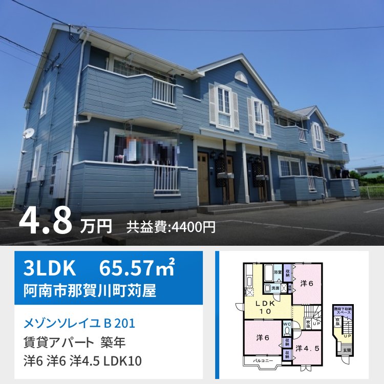 メゾンソレイユ B 201
