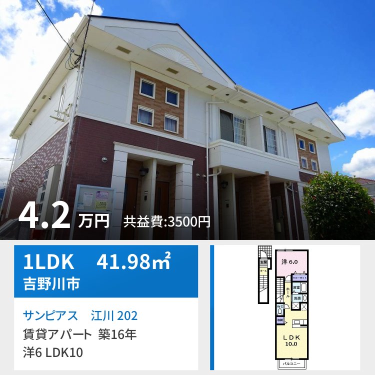 サンピアス 江川 202